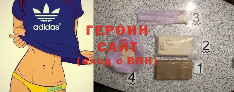 Героин Heroin  Егорьевск 